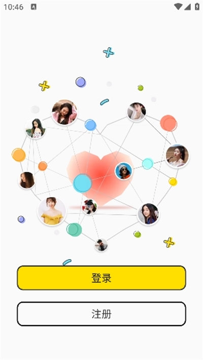 快识交友app官方版