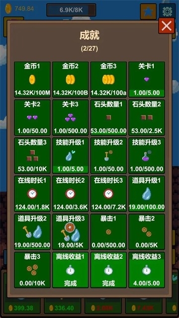 水滴石穿安卓版手游