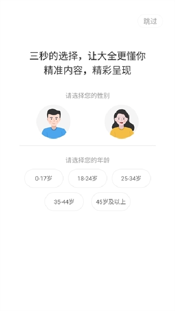 影视大全APP官方正版