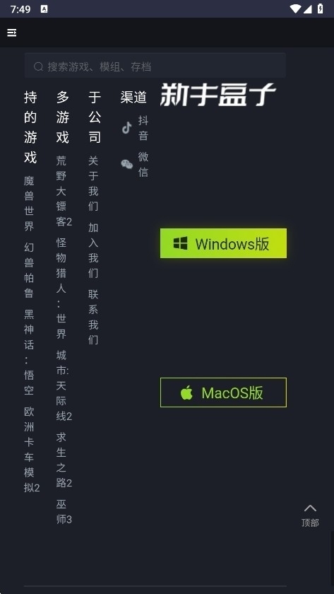 新手盒子官方最新版本