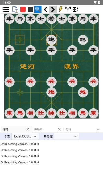 鹏飞象棋移动版手机版