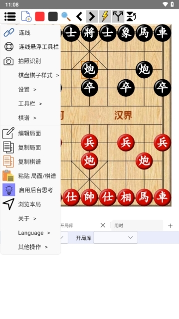鹏飞象棋移动版手机版