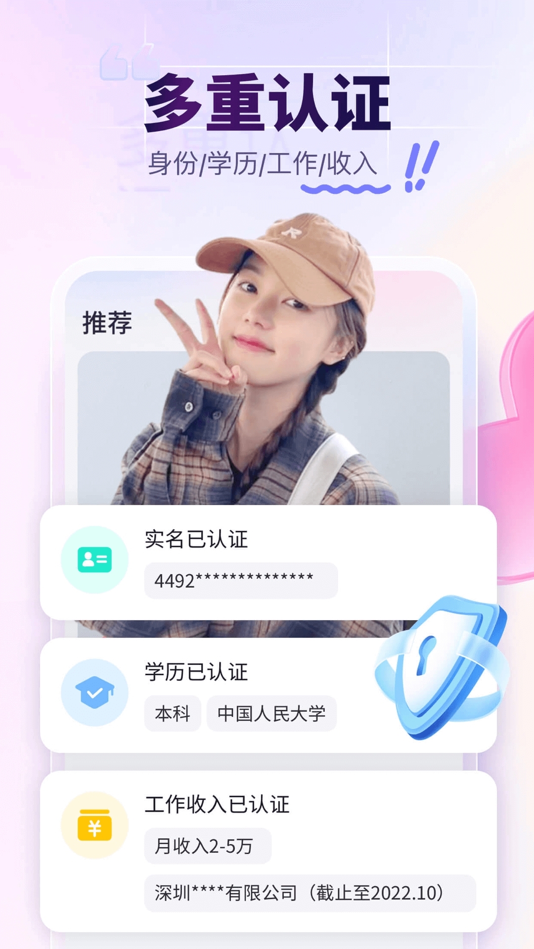 珍爱网官方app