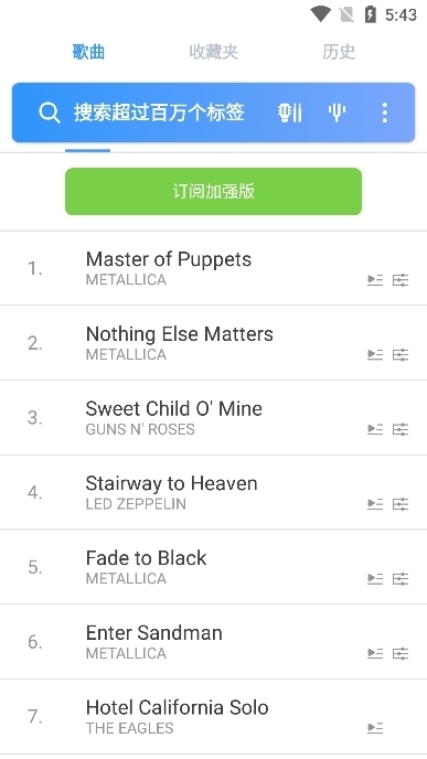 Songsterr2025官方版