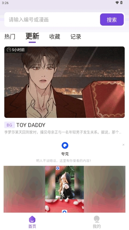 尘柚免费阅读漫画官方正版