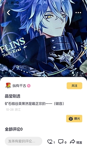 谷圈安卓官方版