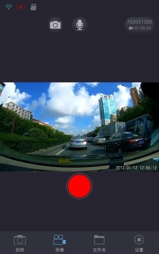 乐途客行车记录仪app官方版