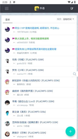 音乐磁场hifiAPP安卓版