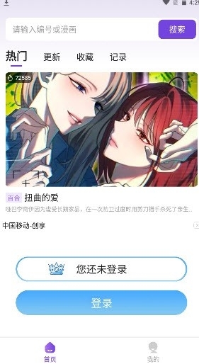 尘柚免费阅读漫画官方正版