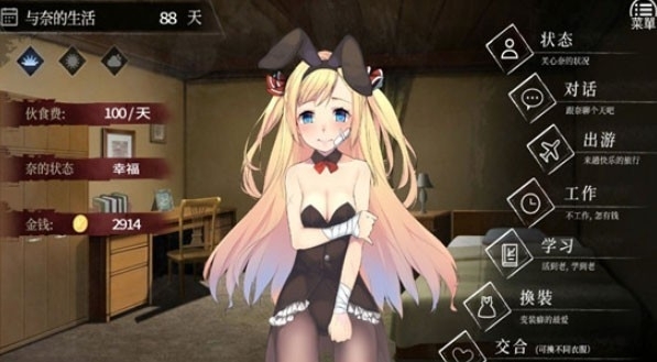 奈的教育日记安卓汉化版