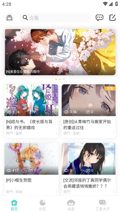 轻之国度小说官方2025最新版