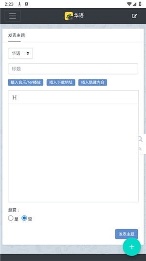音乐磁场hifiAPP安卓版