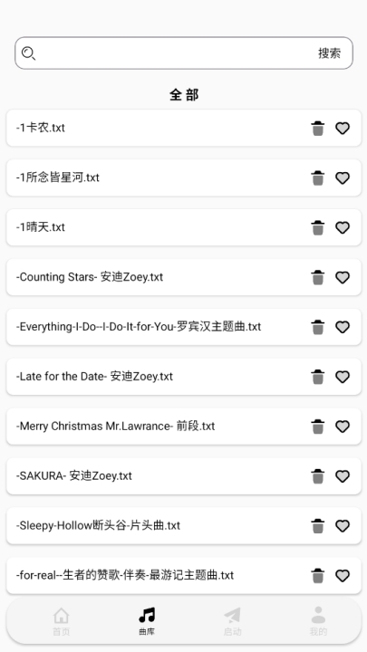 三花演奏app官方版