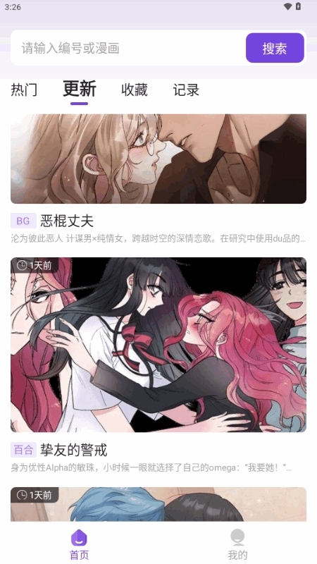 尘柚免费阅读漫画官方正版