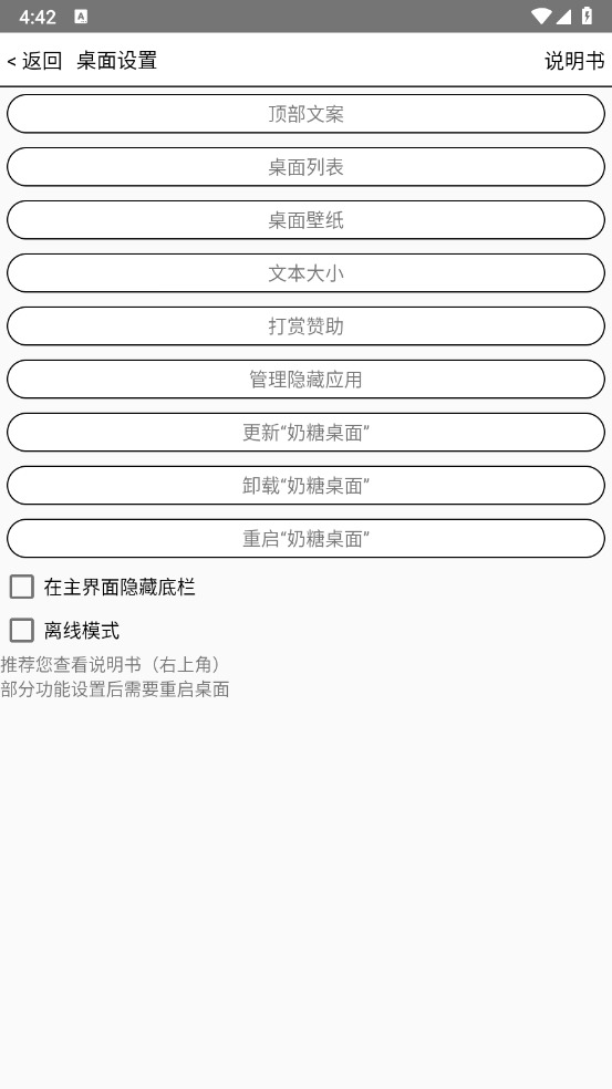 奶糖桌面APP最新版