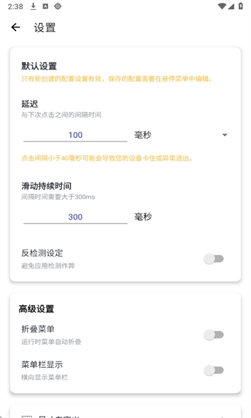 北然连点器免费最新版
