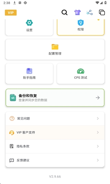 北然连点器免费最新版