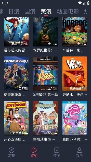 次元喵动漫app正版