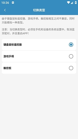 蓝牙语音遥控器app最新版