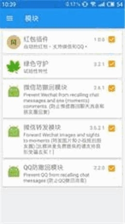 xposed隐藏app防检测模块最新版