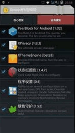 xposed隐藏app防检测模块最新版