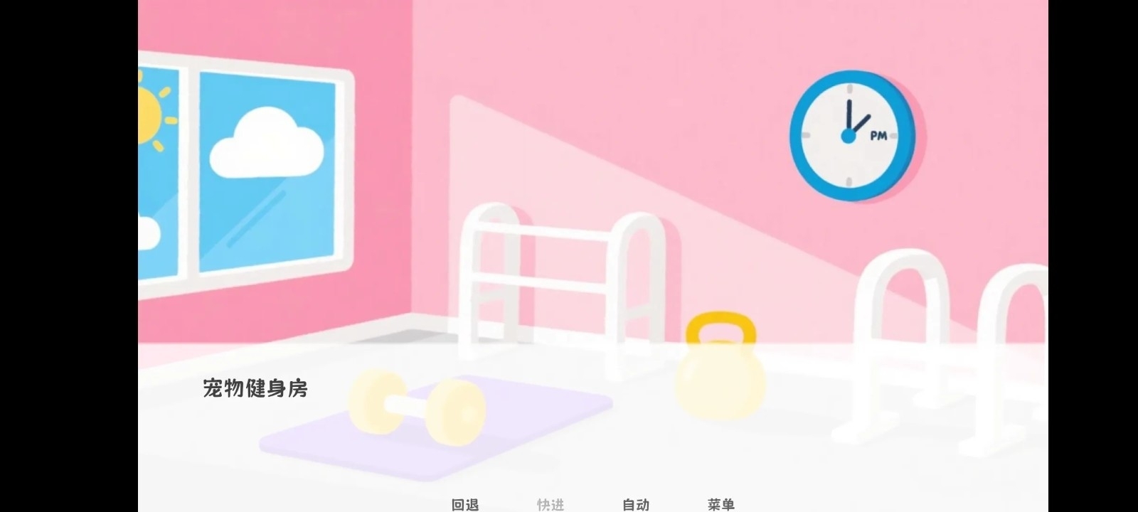 厄敌甜宠日记手游安卓版