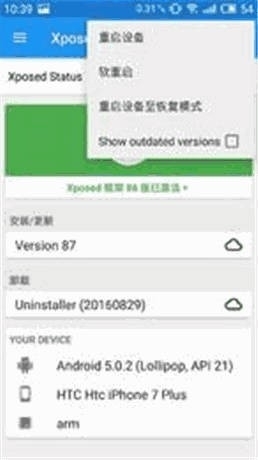 xposed隐藏app防检测模块最新版