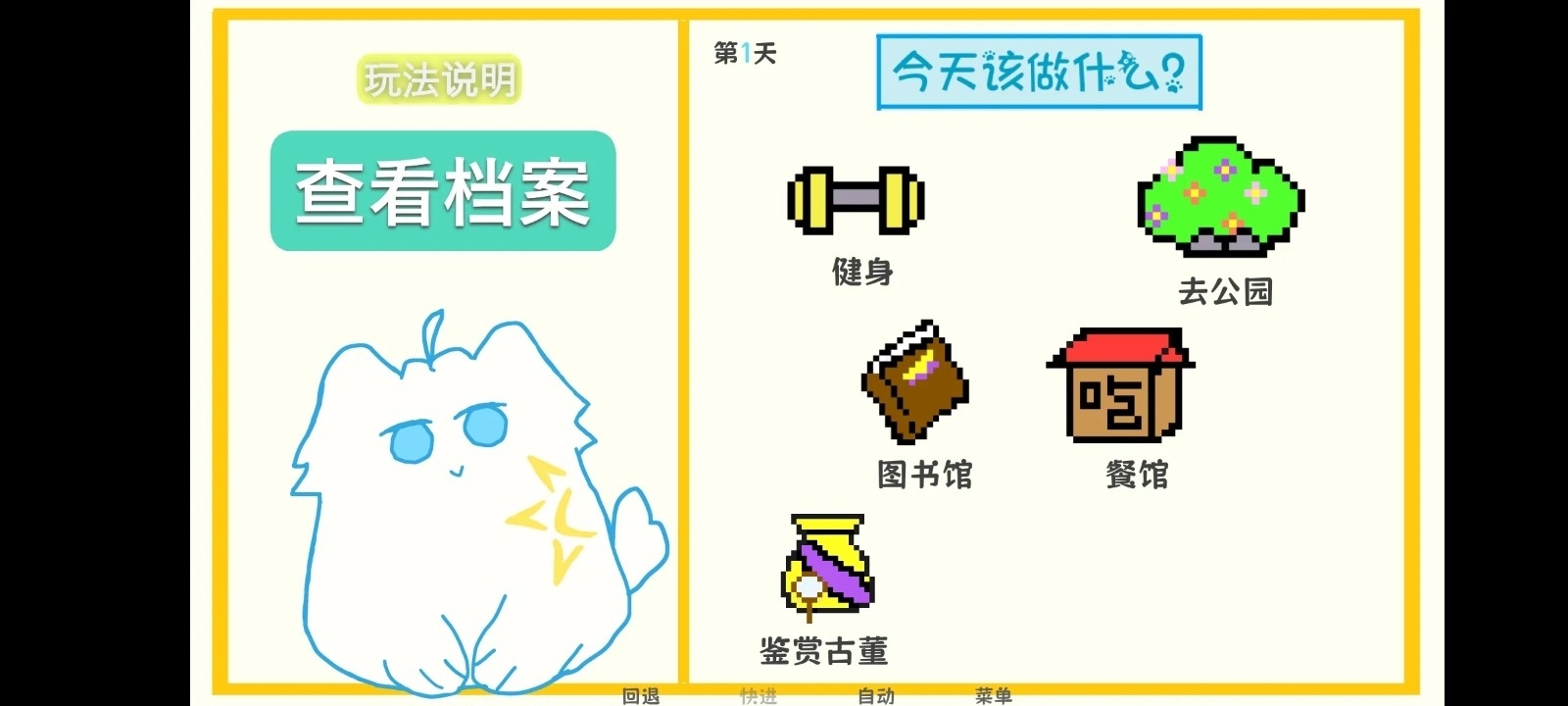 厄敌甜宠日记手游安卓版