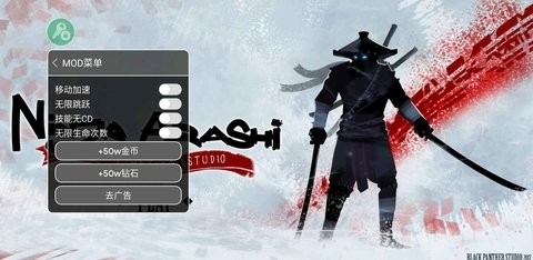 忍者武士岚3中文手机版