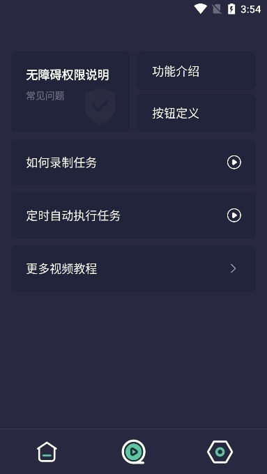 小触控连点器2025最新版