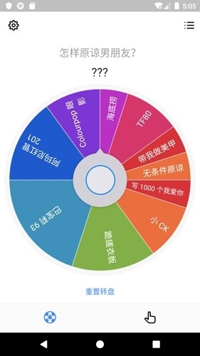 小决定转盘安卓版
