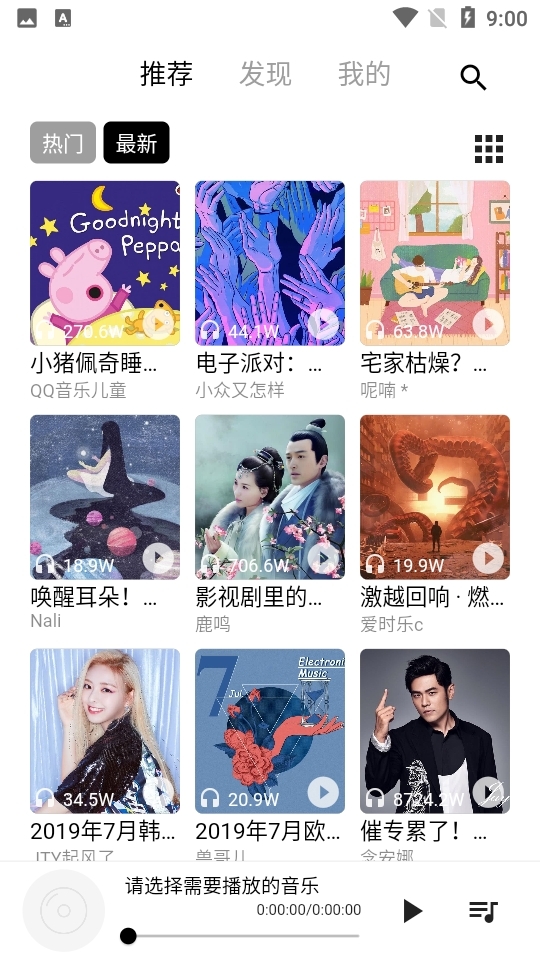 五音助手app最新版本