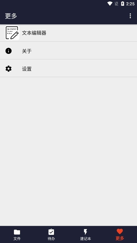 txt文本编辑器手机版