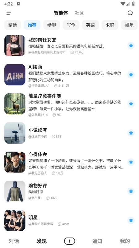 文小言（搜索智能助手软件）官方最新版