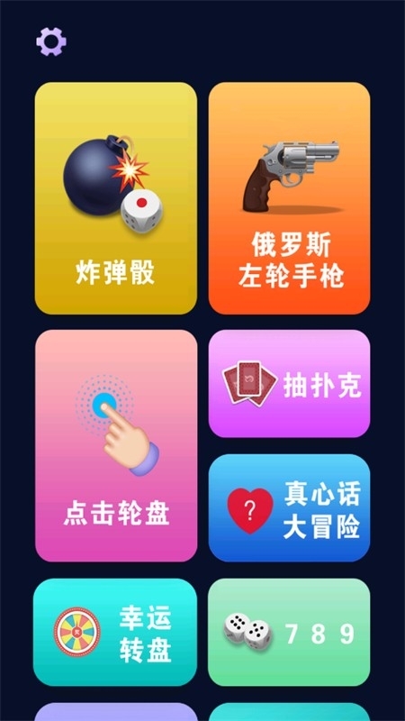 屏幕恶作剧app最新版