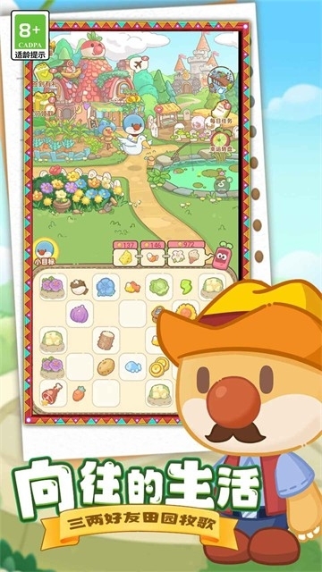 摩尔庄园慢生活游戏官方版