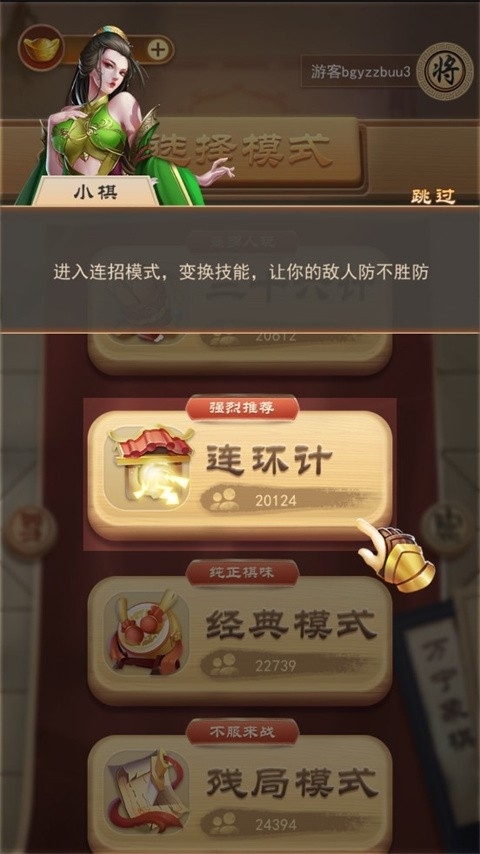 万宁象棋2025最新版