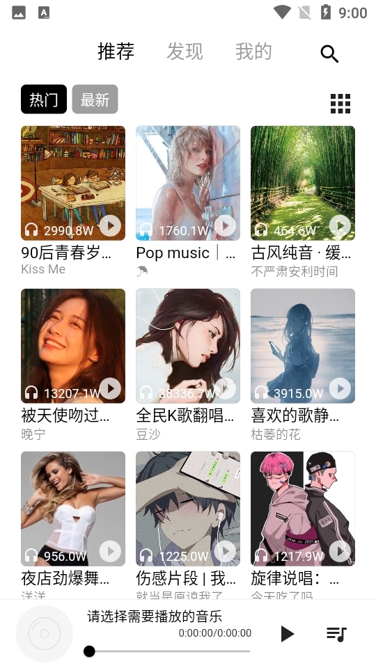 五音助手app最新版本