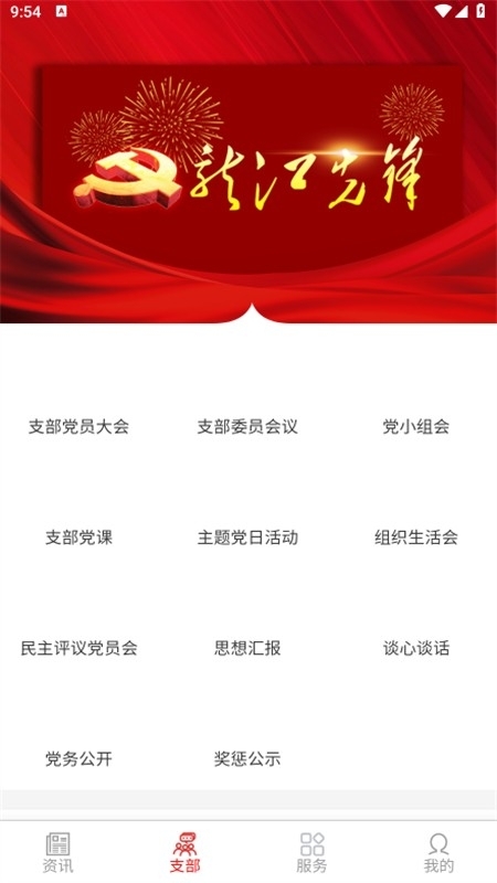 龙江先锋官方APP最新版