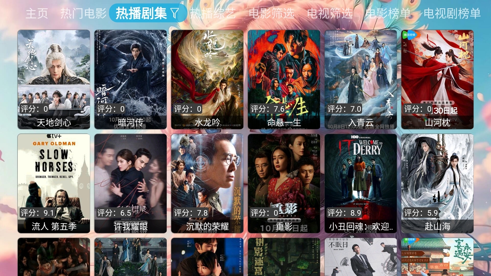 墨白影视电视盒子最新版