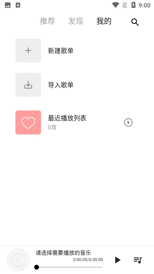 五音助手app最新版本