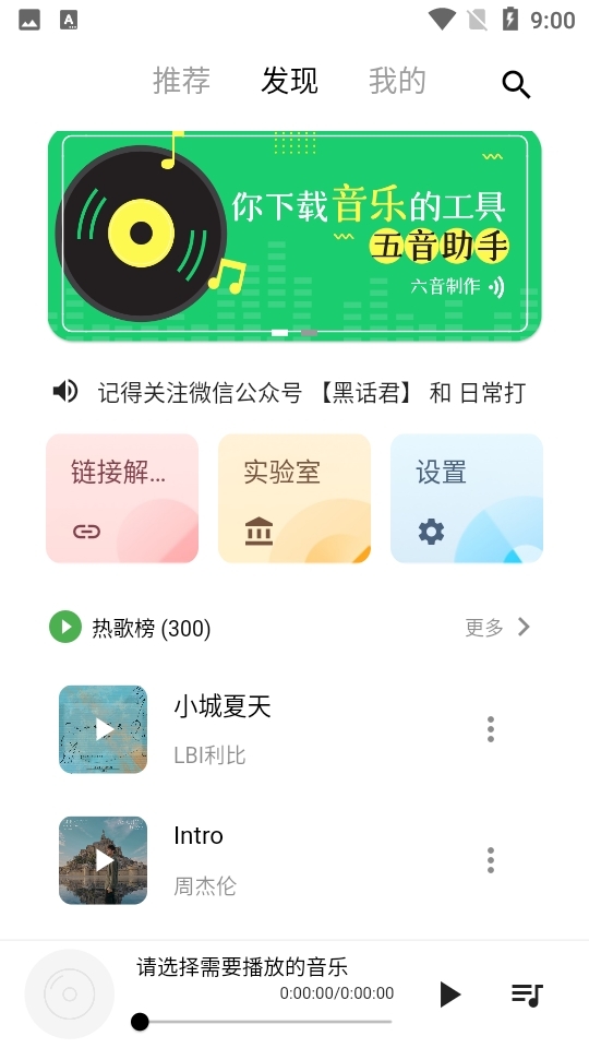 五音助手app最新版本