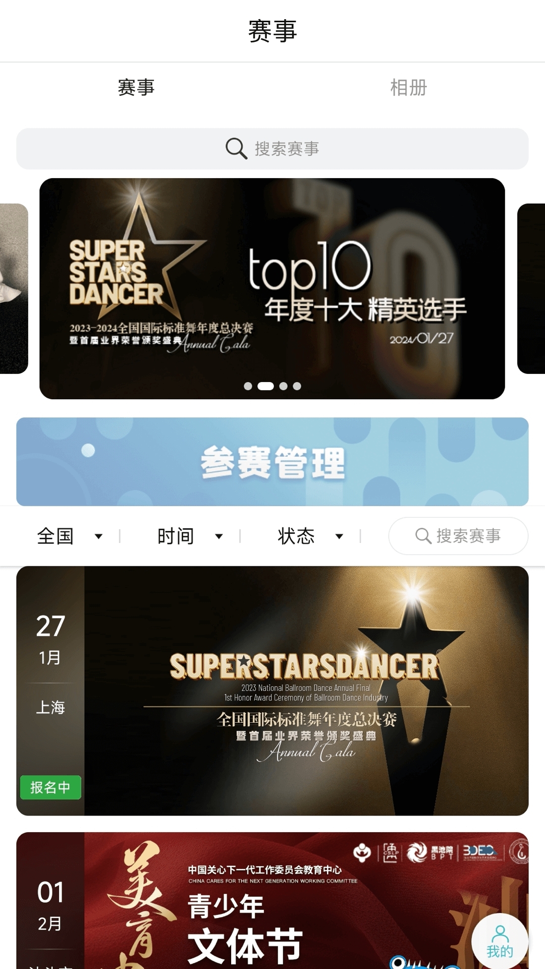  蓝舞者官方正版