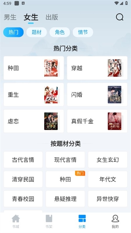 小说阅读吧免费版