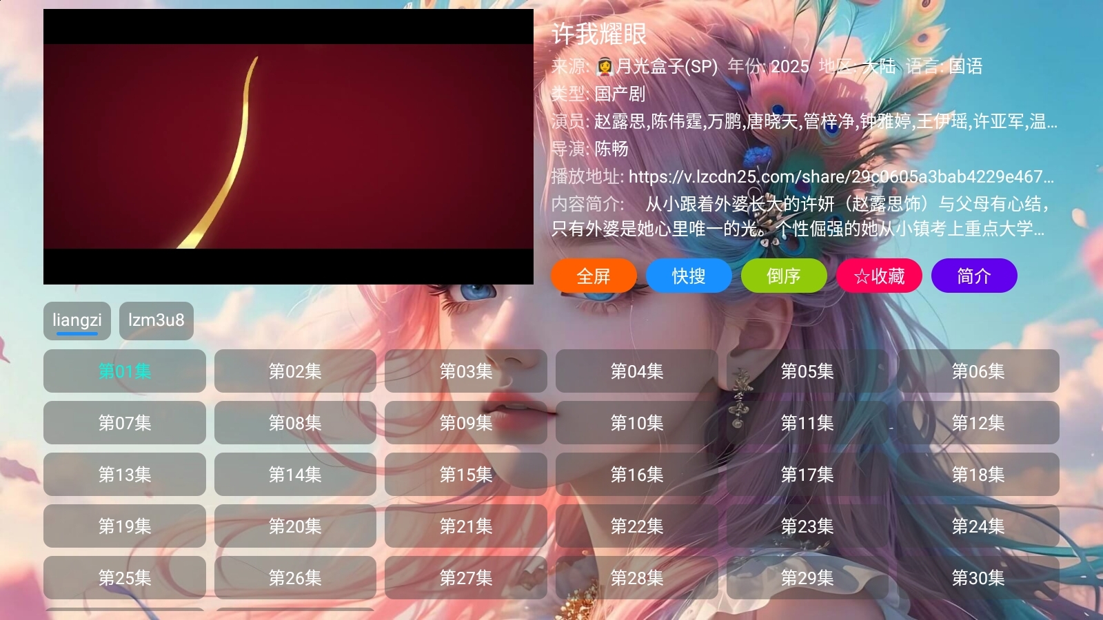 墨白影视电视盒子最新版