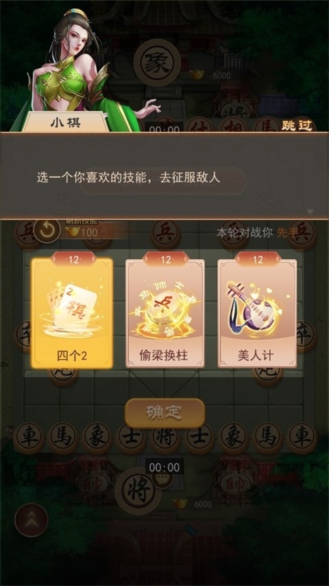 万宁象棋2025最新版