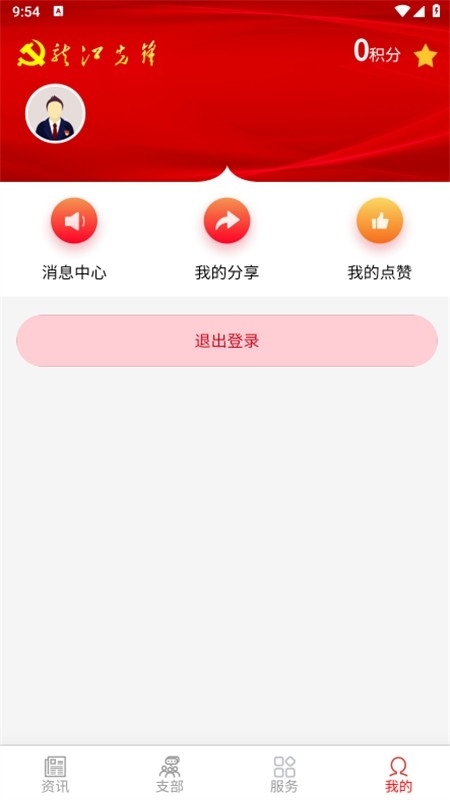 龙江先锋官方APP最新版
