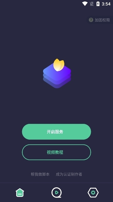 小触控连点器2025最新版