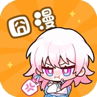 囧漫APP最新安卓版