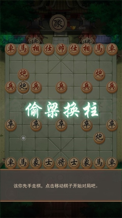 万宁象棋2025最新版